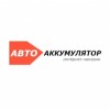 авто-аккумулятор.рф интернет-магазин