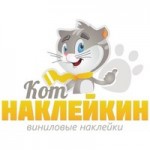 Отзывы людей о Интернет-магазин декоративных наклеек Кот Наклейкин