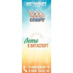 Отзывы людей о Интернет-магазин Витаспорт