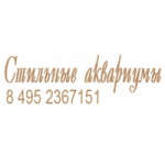 Отзывы людей о Стильные Аквариумы