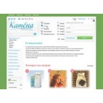 Отзывы людей о Интернет-магазин Катена