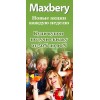 Скидки Maxbery