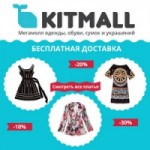 Отзывы людей о Интернет-магазин kitmall.ru
