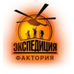 Отзывы людей о Экспедиция Фактория