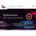 Отзывы людей о Флекс Телекоммуникационная компания