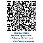 Отзывы людей о Ивантеевские телекоммуникации