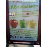 Отзывы людей о PIN интернет- провайдер