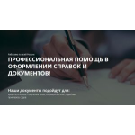 Отзывы людей о 2ndfl-kredit.com