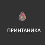 Отзывы людей о Принталка