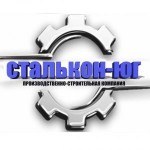 Отзывы людей о Сталькон-Юг