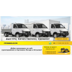 Отзывы людей о грузовоз-сп.рф