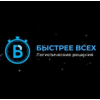 Грузоперевозки Быстрее Всех