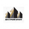 Компания АВ-Стройгарант