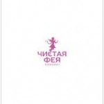 Отзывы людей о Клининговая компания Чистая Фея