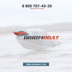 Отзывы людей о ORIONBOAT