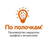 Отзывы людей о Компания "По полочкам" (Тверь)