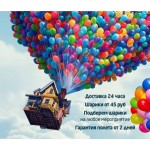 Отзывы людей о шарики-пушкино.рф