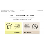 Отзывы людей о Еврообед