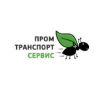 ПромТранспортСервис