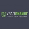 Ураллизинг