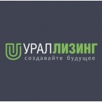 Отзывы людей о Ураллизинг