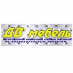 Отзывы людей о Компания ДВ мебель