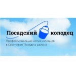 Отзывы людей о колодец-сп.рф