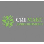 Отзывы людей о Сигмакс девелопмент