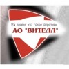 АО «ВИТЕЛЛ»