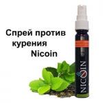 Отзывы людей о Nicoin средство для отказа от курения