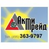 ООО АктиТрейд (АТП)