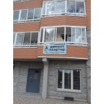 Отзывы людей о ООО Мастерская Ремонта