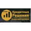 Финансовая компания "Кредитные решения"