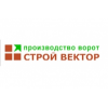 Ворота Строй Вектор