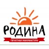 Печатная мануфактура "Родина"