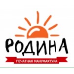 Отзывы людей о Печатная мануфактура "Родина"