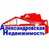 Александровская Недвижимость