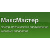 Компания МаксМастер