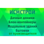 Отзывы людей о Компания Исмстрой