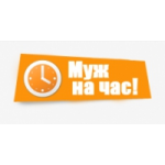 Отзывы людей о Компания Муж на Час