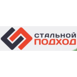 Отзывы людей о ООО "Стальной подход"