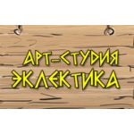 Отзывы людей о Арт-студия Эклектика