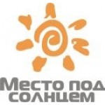 Отзывы людей о Место под солнцем