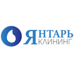 Отзывы людей о ЯНТАРЬ КЛИНИНГ