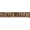 Гранитная мастерская "Мастер-Гранит"