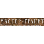 Отзывы людей о Гранитная мастерская "Мастер-Гранит"
