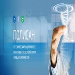 Отзывы людей о Научно-технологическая фармацевтическая фирма «Полисан»