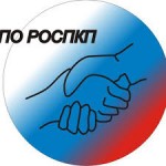 Отзывы людей о РОСПКП