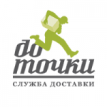 Отзывы людей о Служба доставки «До Точки»