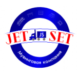 Отзывы людей о JET SET переезд